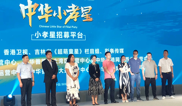 中华小孝星2.jpg
