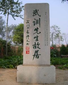 武训3.jpg