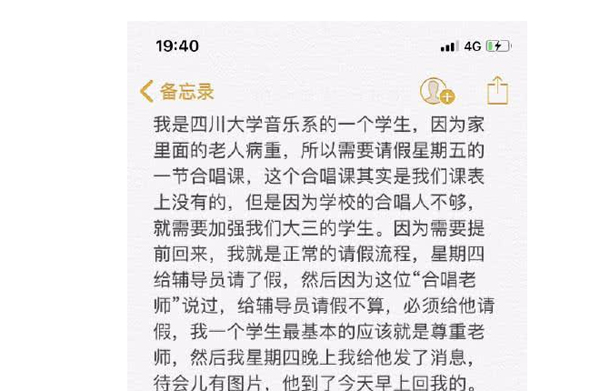 假设学生家中四人去世 老师更应该课程重修.jpg