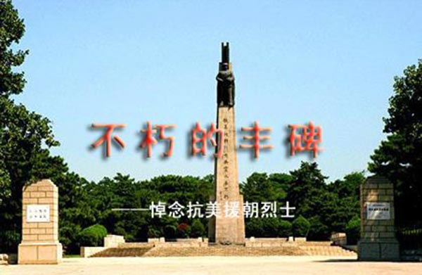 纪念碑.jpg