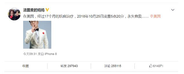 哈文的微博.jpg