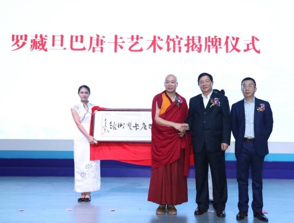 揭牌仪式.jpg