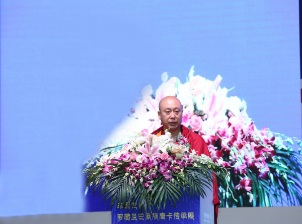 罗藏旦巴发言.jpg