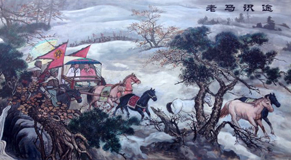 老马识途.jpg
