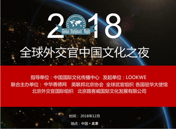 外交官之夜.jpg