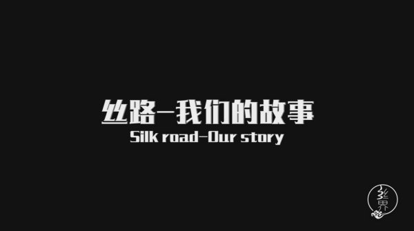 9最佳微纪录片奖 丝界—天使在人间.jpg