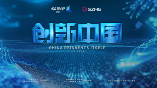 13最佳国际传播奖 创新中国.jpg