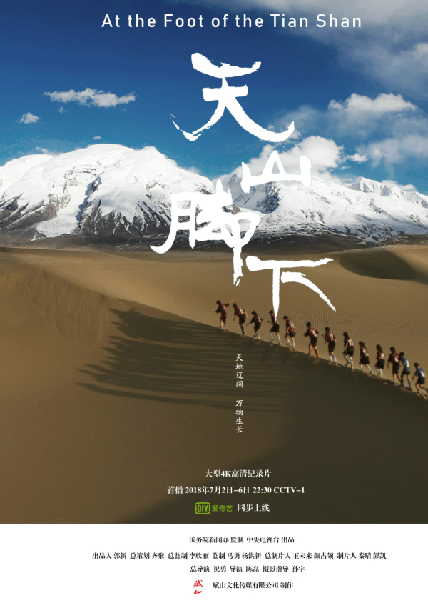 4最佳摄影奖 天山脚下.jpg
