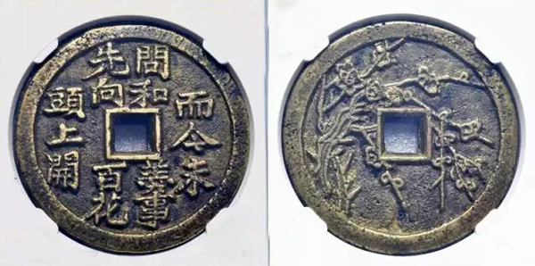 011 而今未问和羹事，先向百花头上开。.jpg