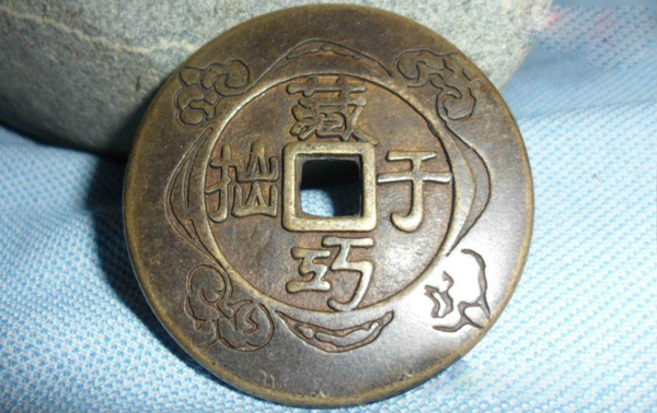 015藏巧于拙.jpg