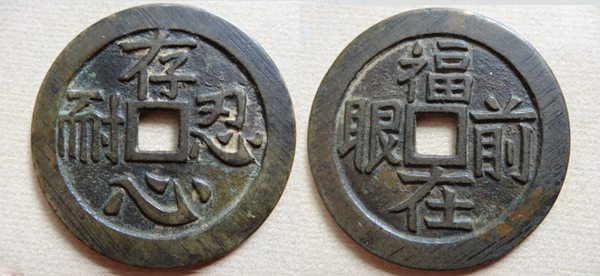 016存心忍耐01.jpg