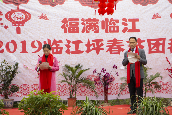 2主持人宋小菊、宋小东.jpg