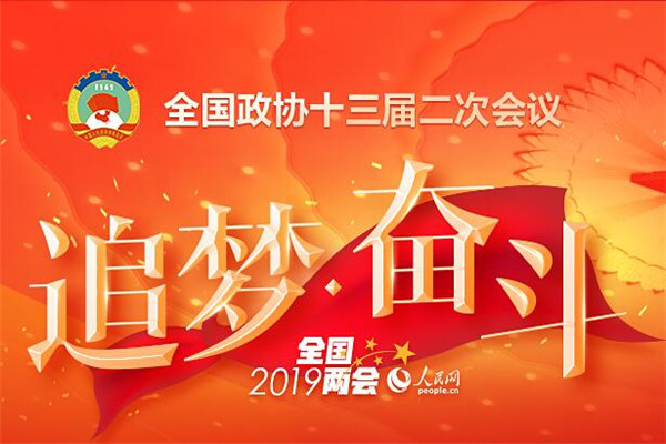 两会02.jpg