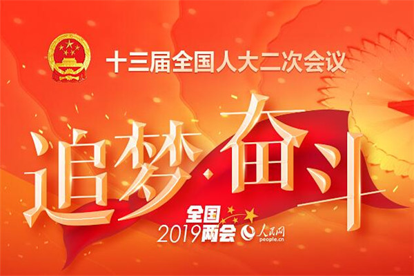 两会01.jpg