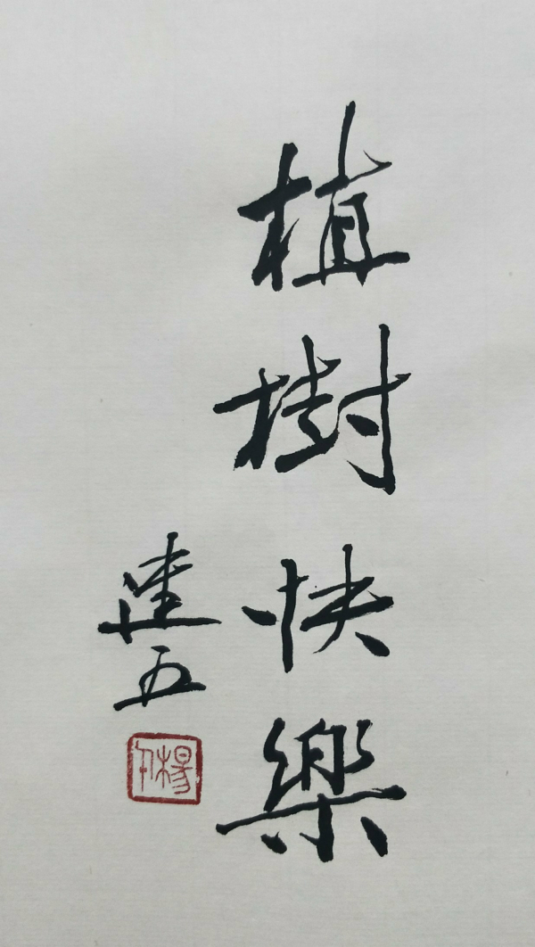 微信图片_20190313092012.jpg