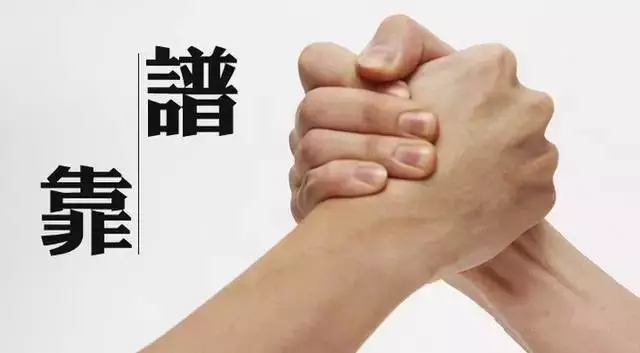 靠谱111.png