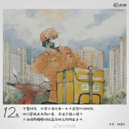 致敬每一个努力的人！劳动者十二时辰