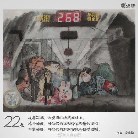 致敬每一个努力的人！劳动者十二时辰