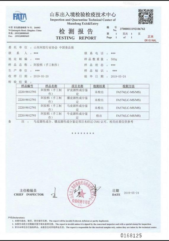 微信图片_20190630103833