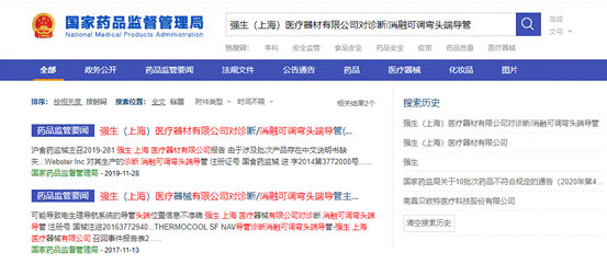 强生（上海）代理产品抽检不合格 曾主动召回2次