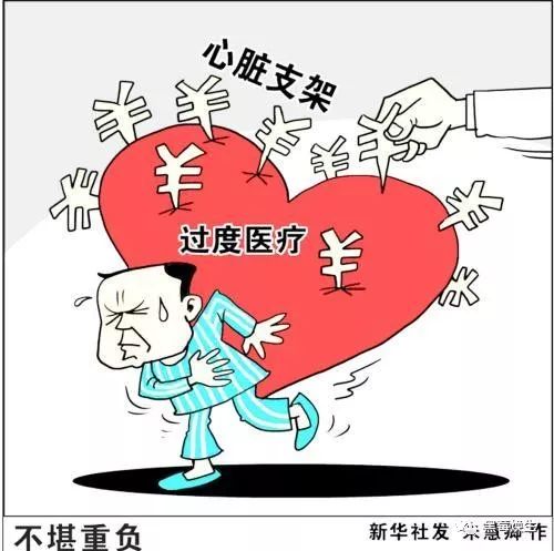 âäººé½æ­»äºï¼è¯è¿å ç§¯å¦å±±âï¼äººæ°æ¥æ¥æ­é²âè°è´¢å®³å½âçè¿åº¦å»ç