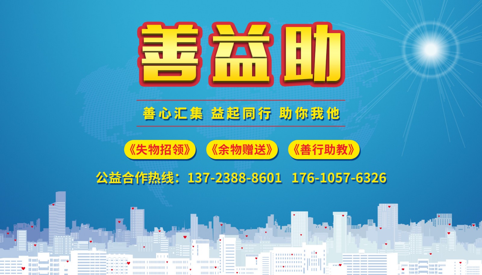 pic善益助.jpg pic善益助.jpg