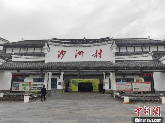 湖南汝城沙洲村成红色旅游胜地。　唐小晴 摄