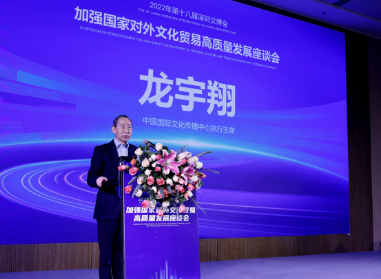 龙宇翔出席第十八届文博会“加强184.png
