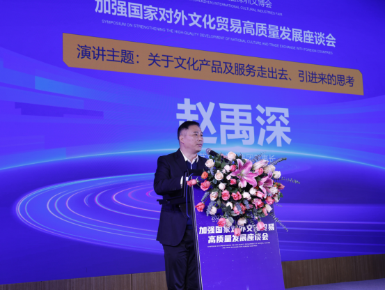 龙宇翔出席第十八届文博会“加强742.png
