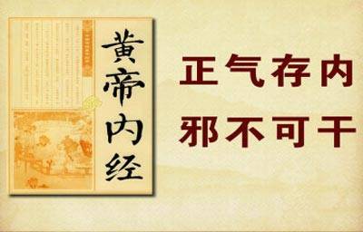 黄帝内经2.jpeg