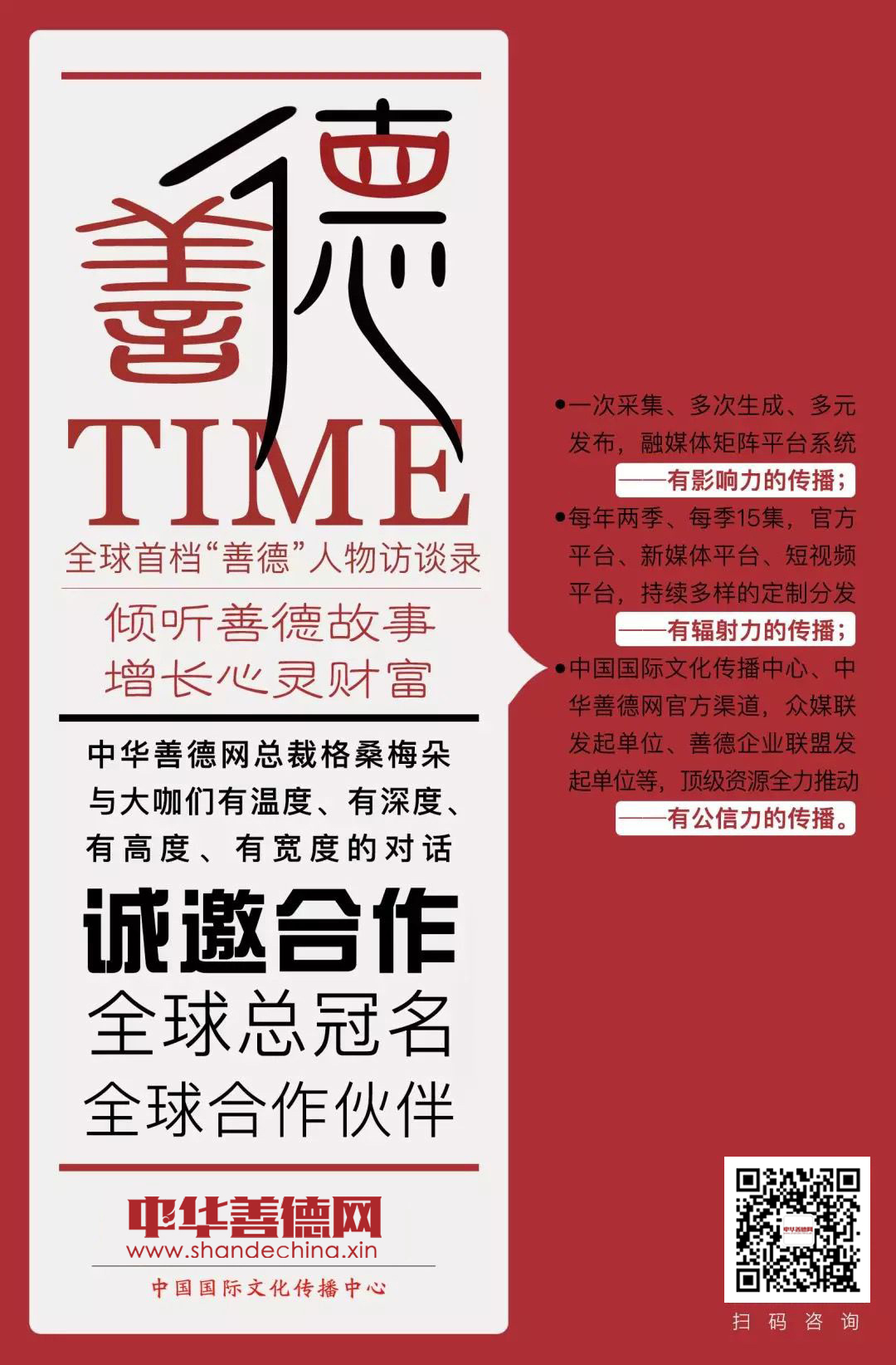 善德time.png