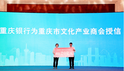 龙宇翔出席首届成渝地区双城经济圈文化产业发展峰会