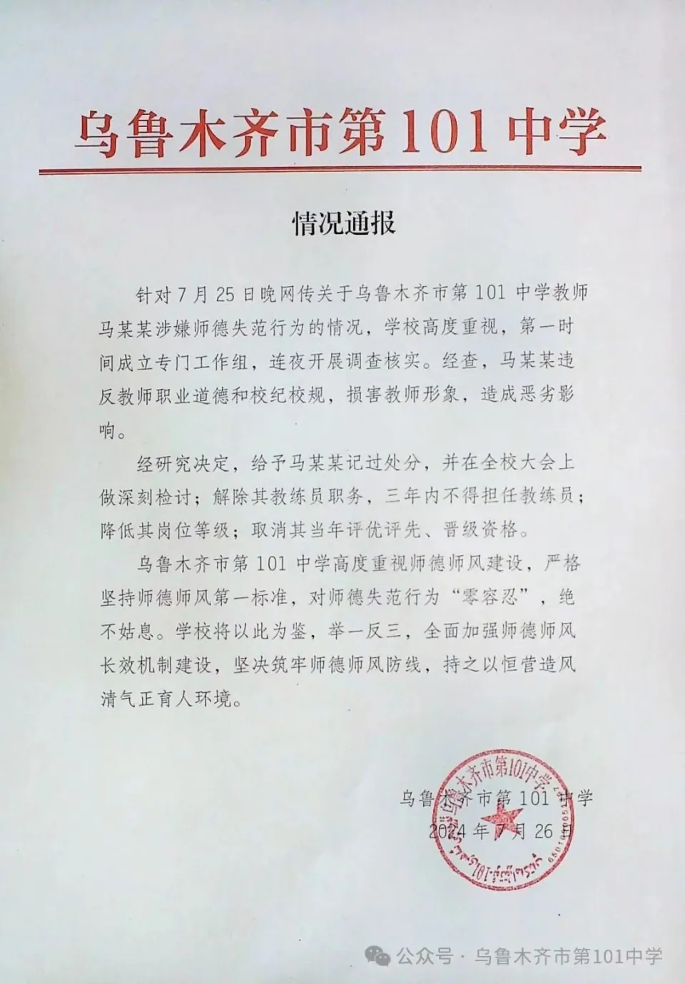 微信图片_20240726144815.png