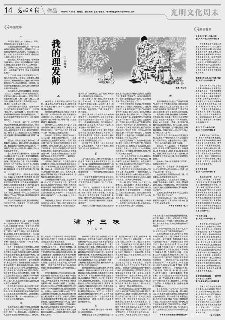 微信图片_20260330223310_43_4.png