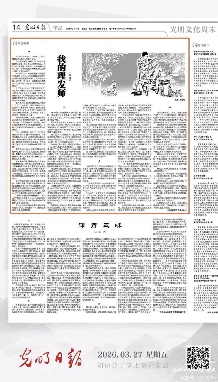 微信图片_20260402113408_948_96.png