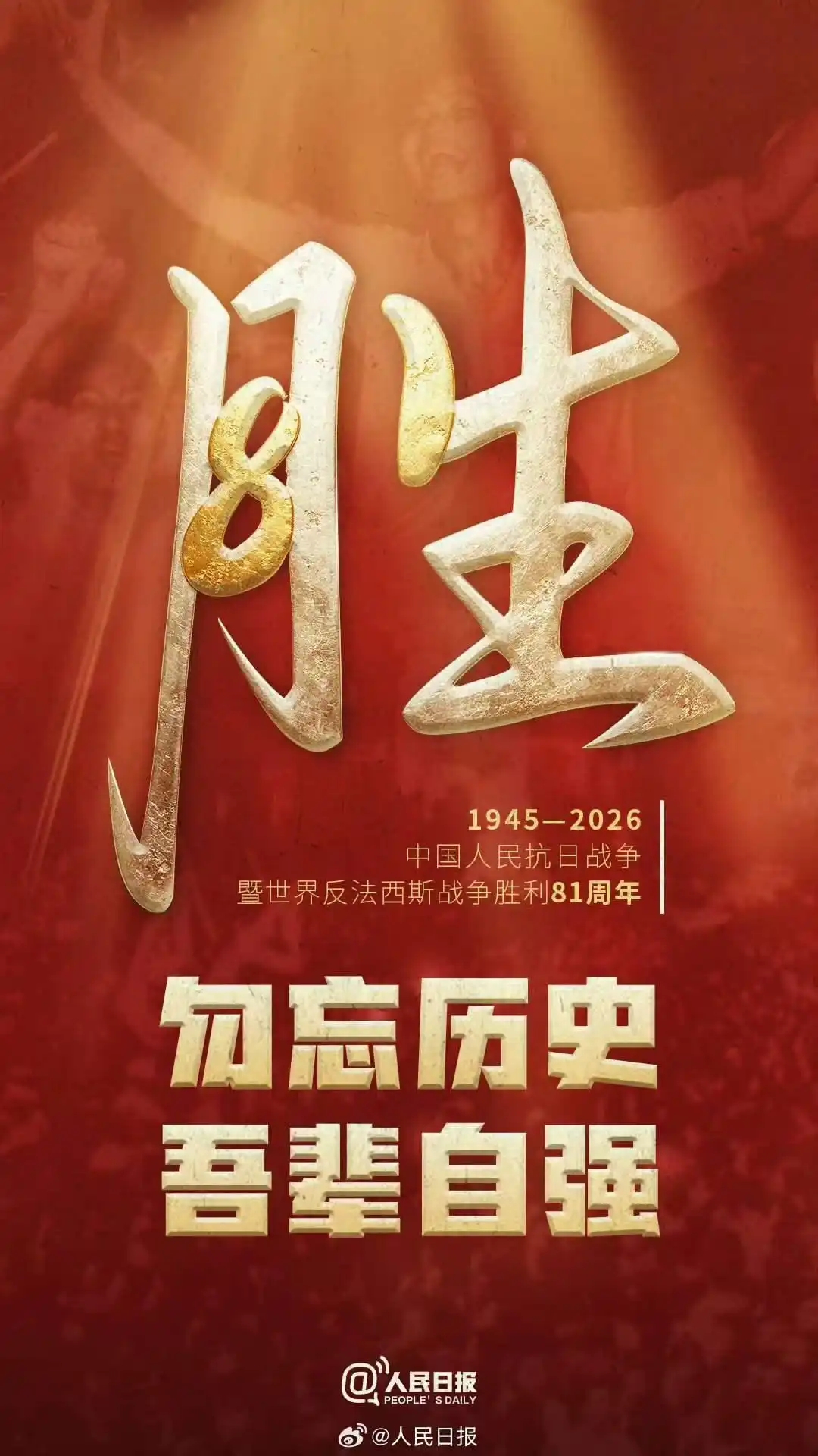 微信图片_20260903111255_48_2.jpg