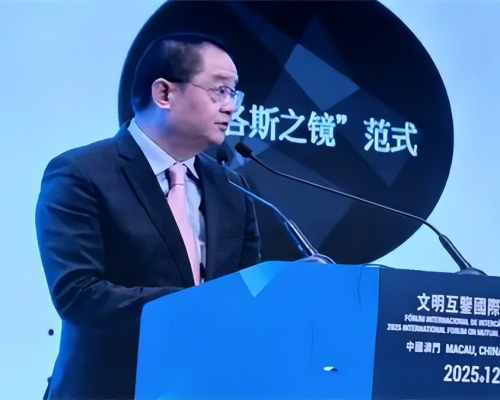 吴志良呼吁将澳门建设成为21世纪人类的 “文明转换器”