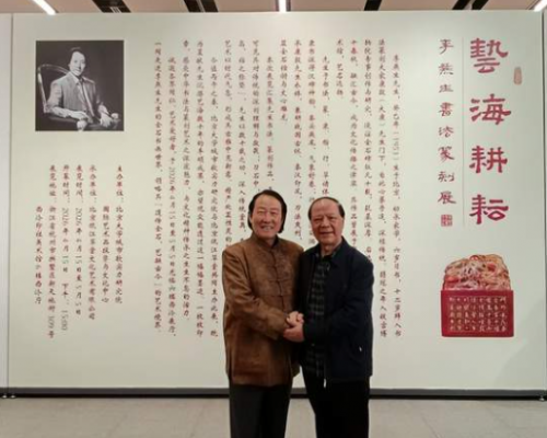 徐远君：杭州西泠印社观展